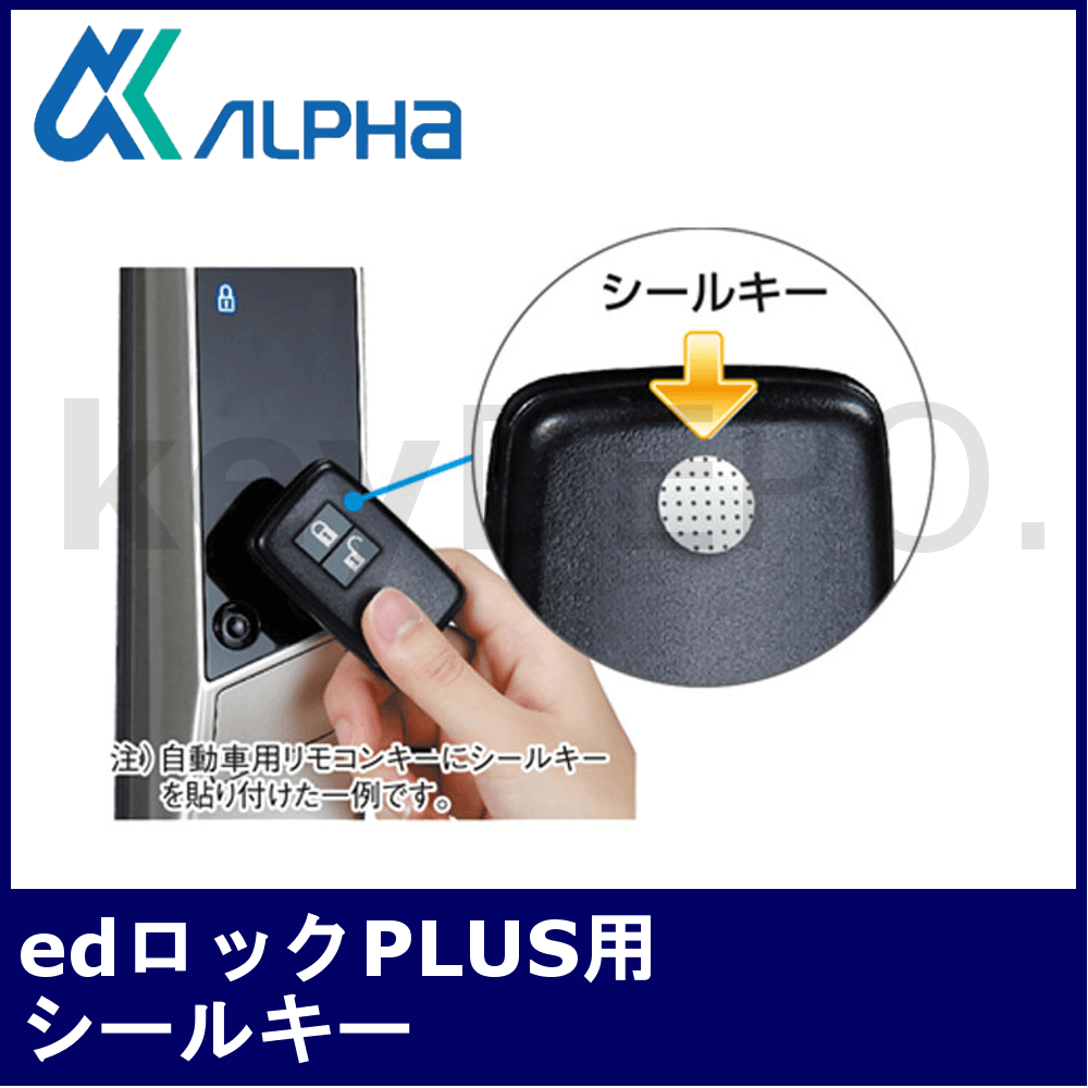 テンキー錠 edロックPLUS LSP用 - 1