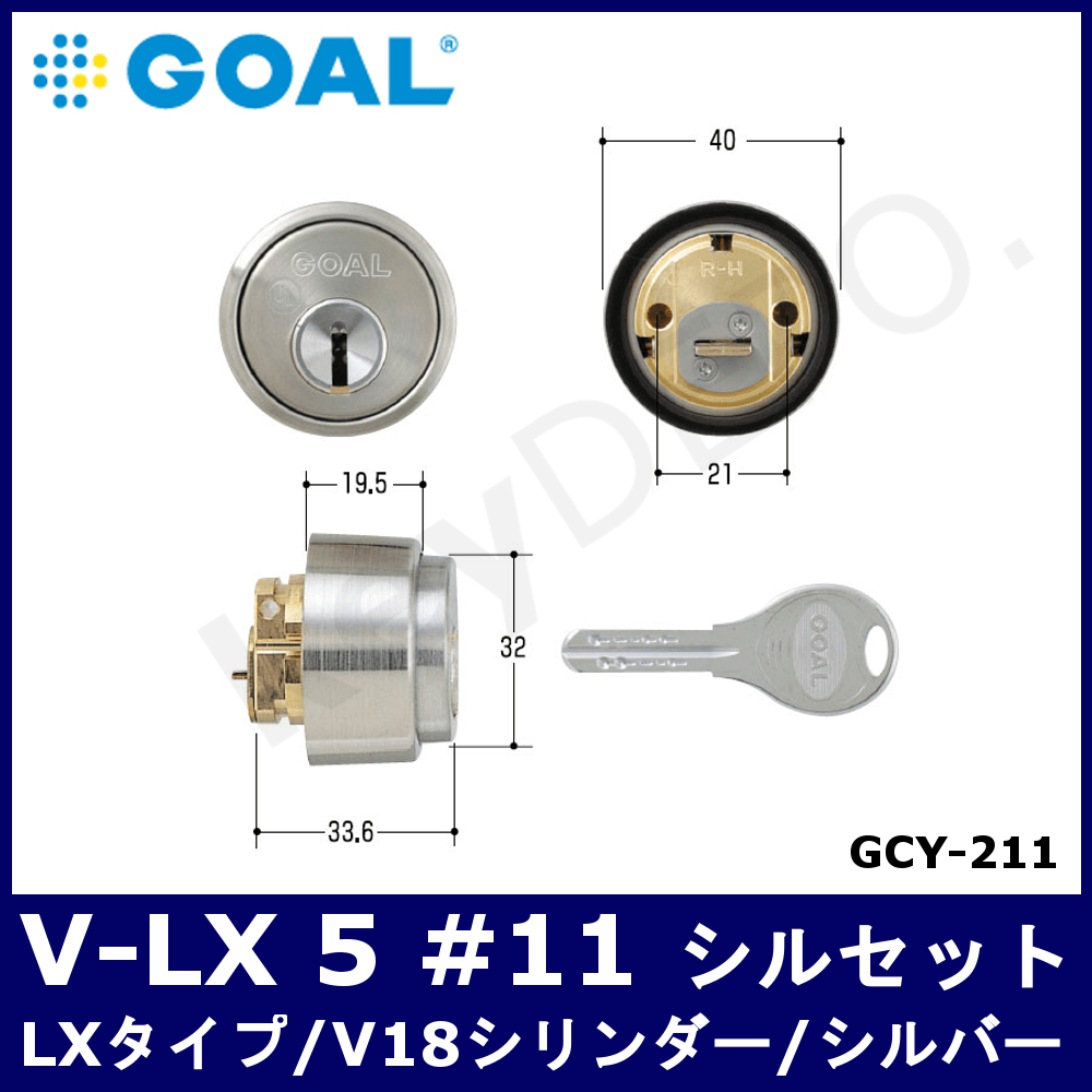GOAL V-LX #11 シルセット【ゴール/LXタイプV18シリンダー/シルバー色