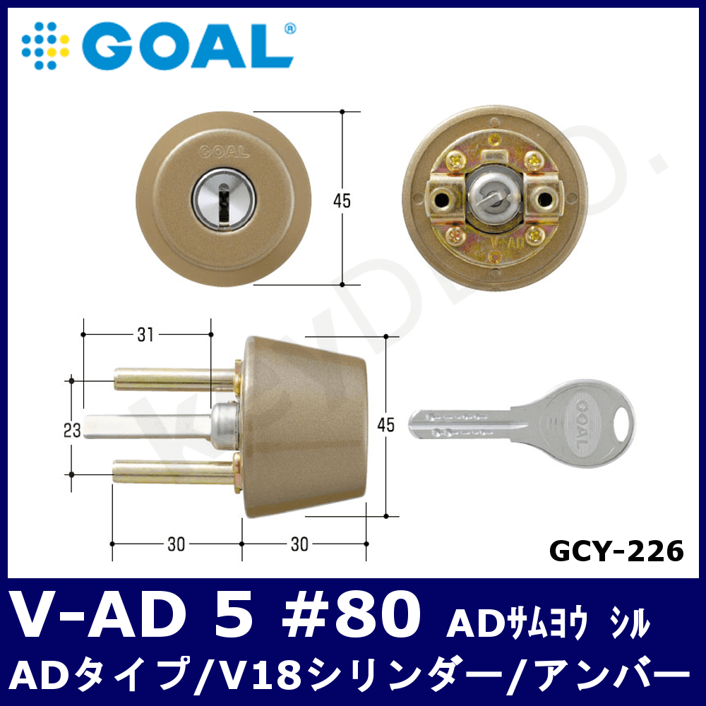 直営ストア GOAL ゴール GP AD交換用シリンダー GOAL-GP-AD <br> シルバー<br> 耐ピッキング<br>  リバーシブル仕様ディンプルキー<br>鍵 カギ 交換 取替