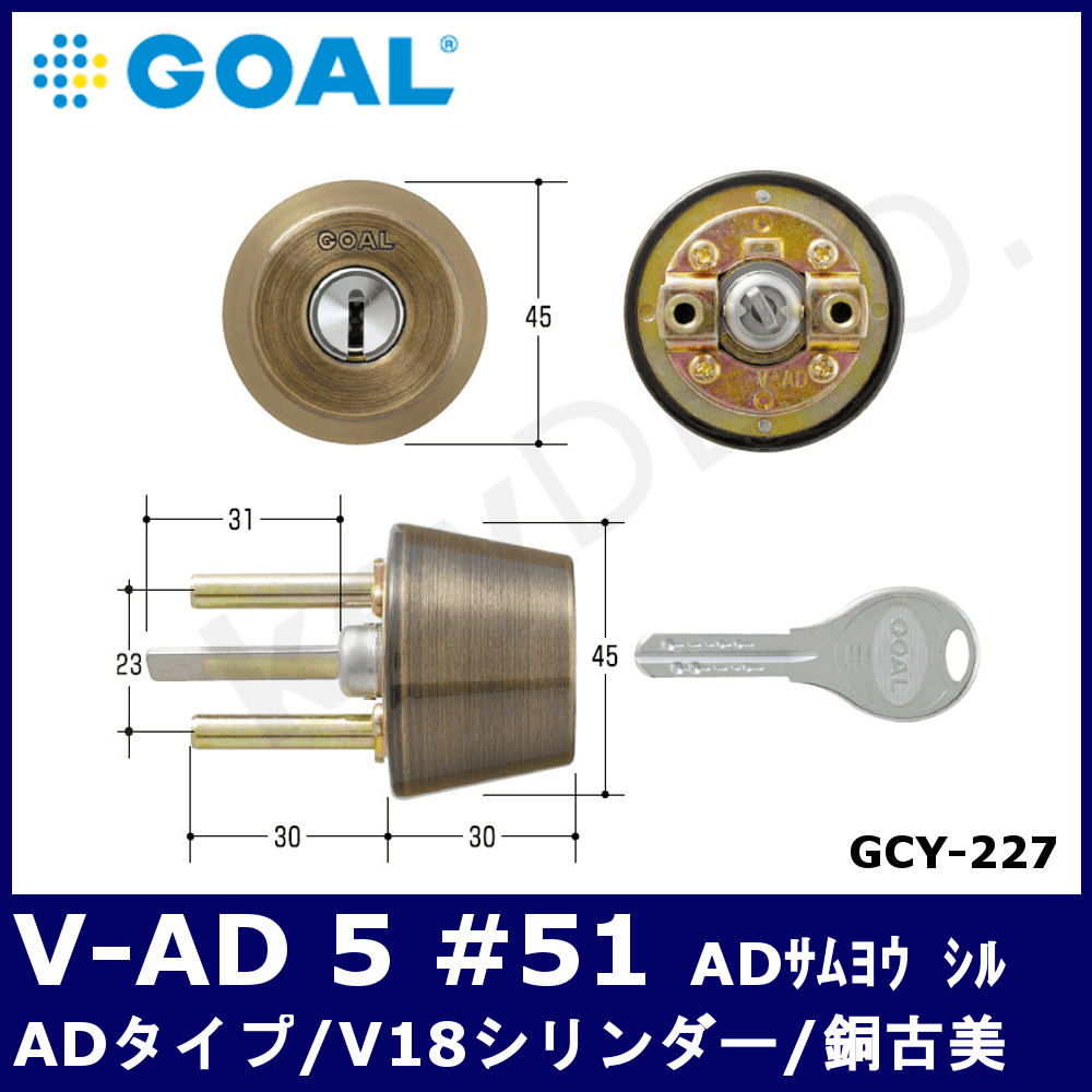 売れ筋商品 GOAL チューブラ本締錠 V-AD-5 11 V18シリンダー搭載