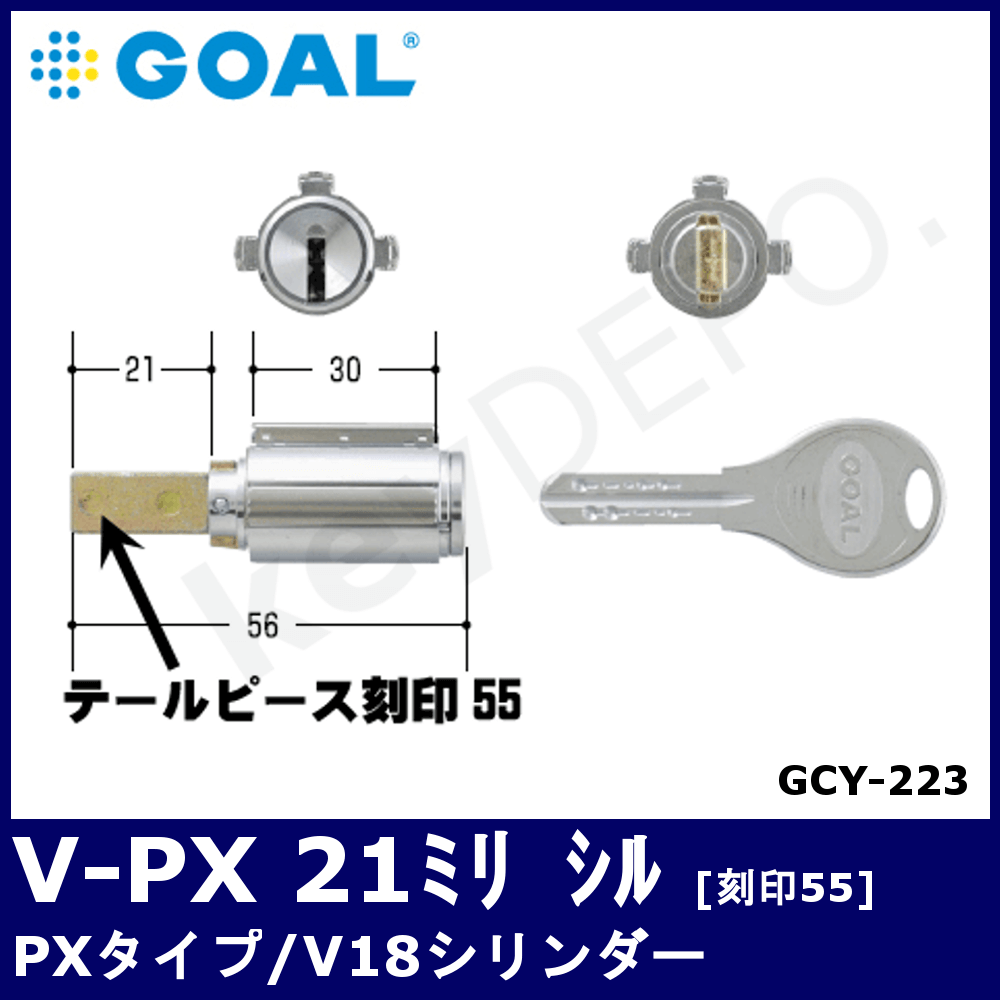 GOAL(ゴール) V18シリンダー PXタイプ PX PXG TDD 2個同一セットテール刻印52 GCY-264 