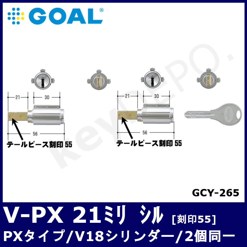 GOAL(ゴール) V18シリンダー PXタイプ PX PXG TDD 2個同一セットテール刻印52 GCY-264 