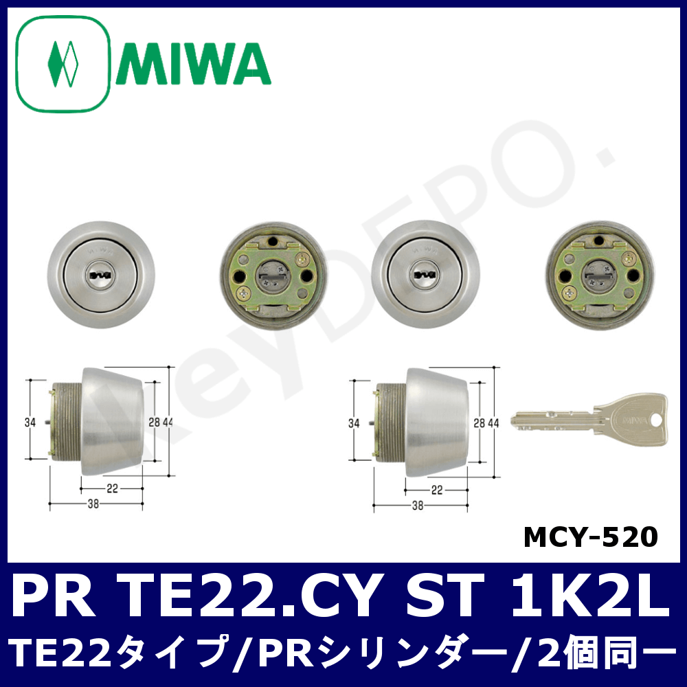 MIWA PR TE22.CY ST 1K2L【美和ロック/TE22(LSP)タイプPRシリンダー/2