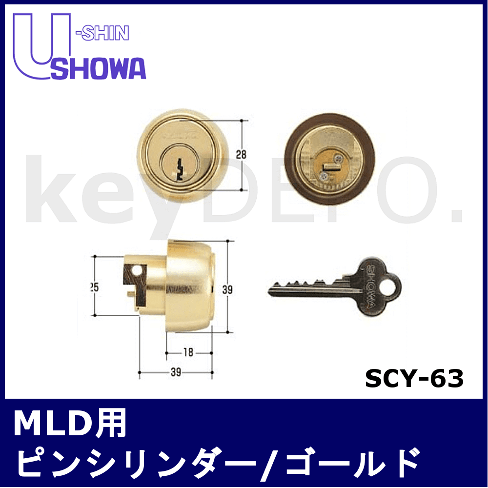 ミズタニ:SHOWA取替用シリンダー SCY-82 鍵 交換用：イチネンネット+