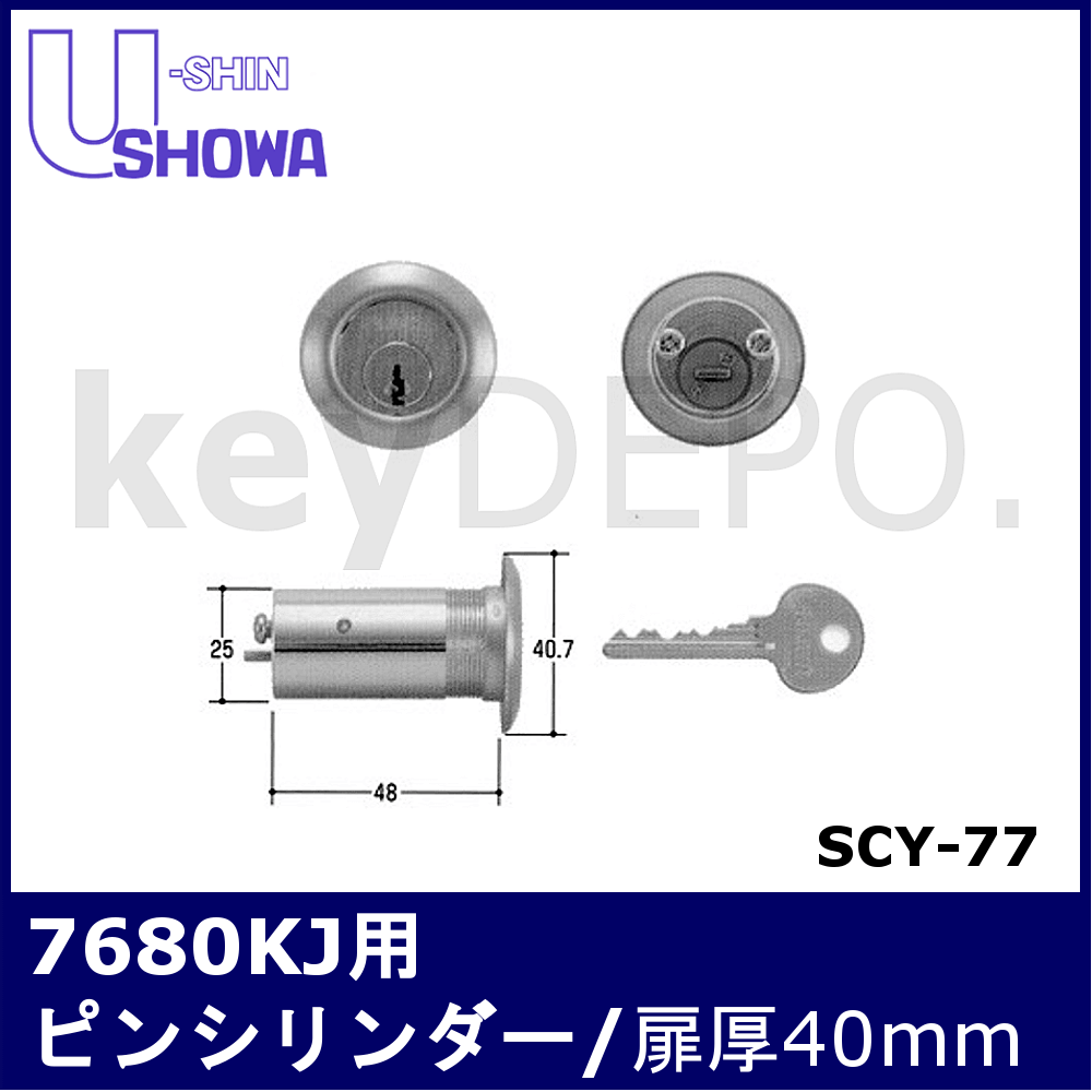 超大特価 ユーシンショウワ ミスターホームLA,DA取替用シリンダー<br>シルバー色 扉厚42〜50ミリ用 <br><br> U-SHIN  SHOWA 昭和 LA DA <br>玄関 ドア 扉 修理 補修 交換 部品 パーツ