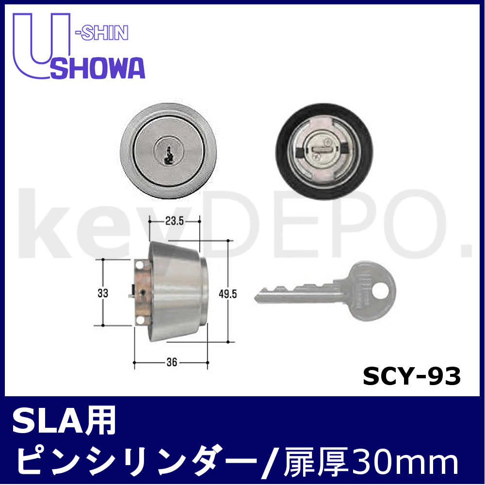 SHOWA SLA用6本ピンシリンダー【ユーシンショウワ/扉厚30mm/SCY-93