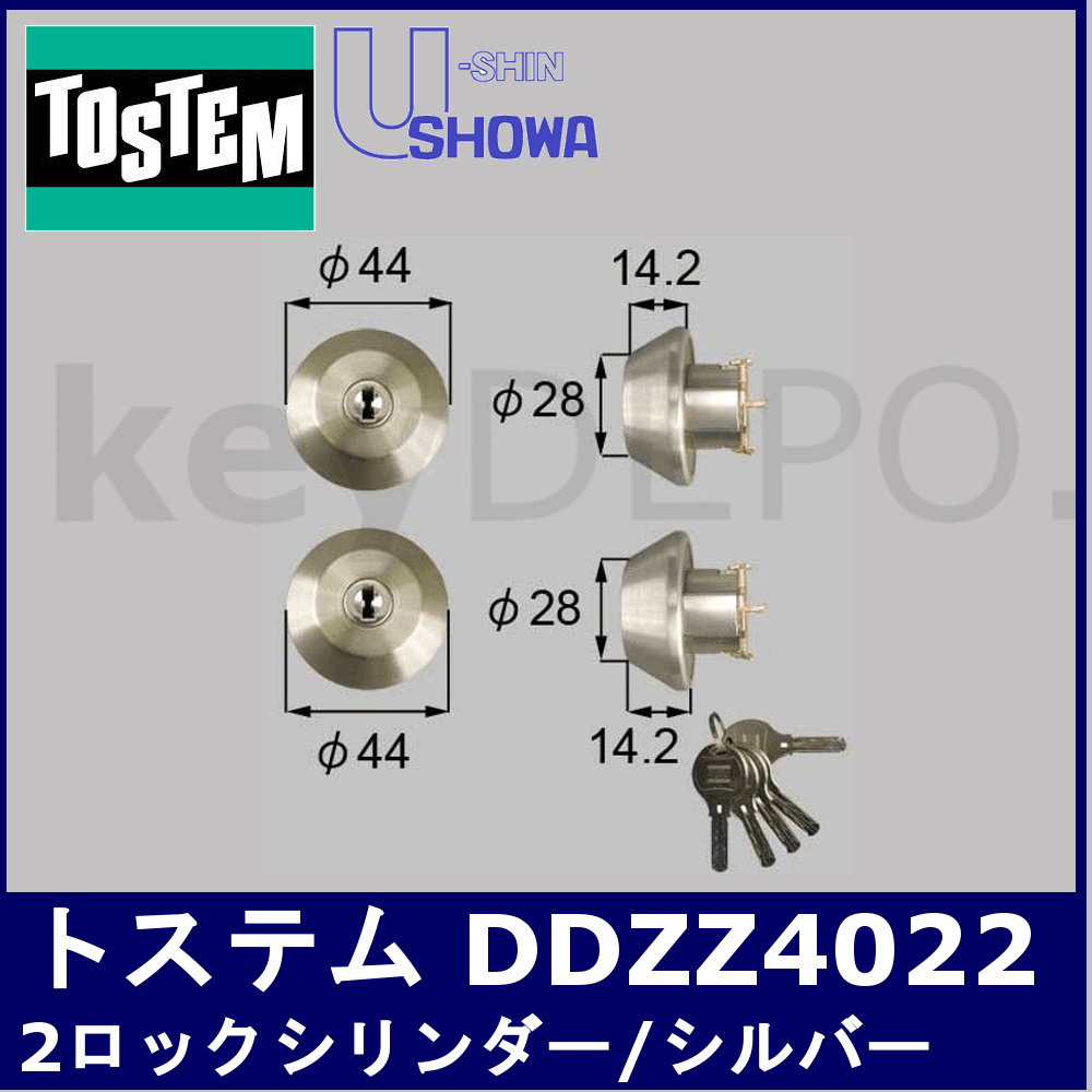 交換用シリンダー / 鍵と電気錠の通販サイトkeyDEPO.
