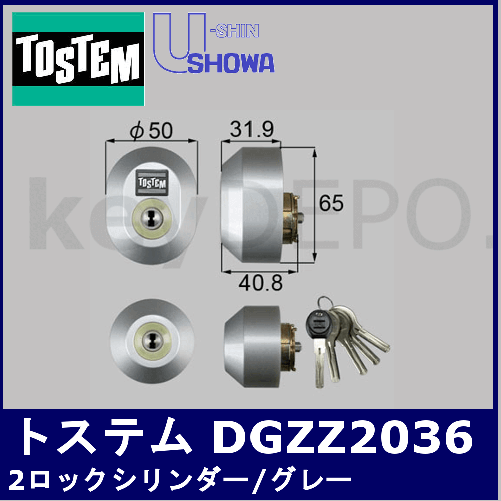 TOSTEM DGZZ2036 2ロックシリンダー【トステム/SHOWA/WXシリンダー