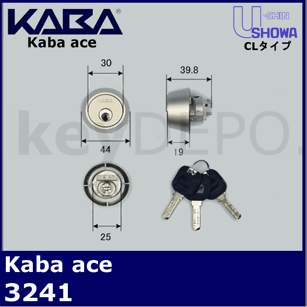 カバエースPMK用取替シリンダー (純正5本鍵付) 3249のはドアハンドル・錠前です。 kaba-ace カバエースPMK用取替シリンダー (純正5本鍵付) 3249 - 1
