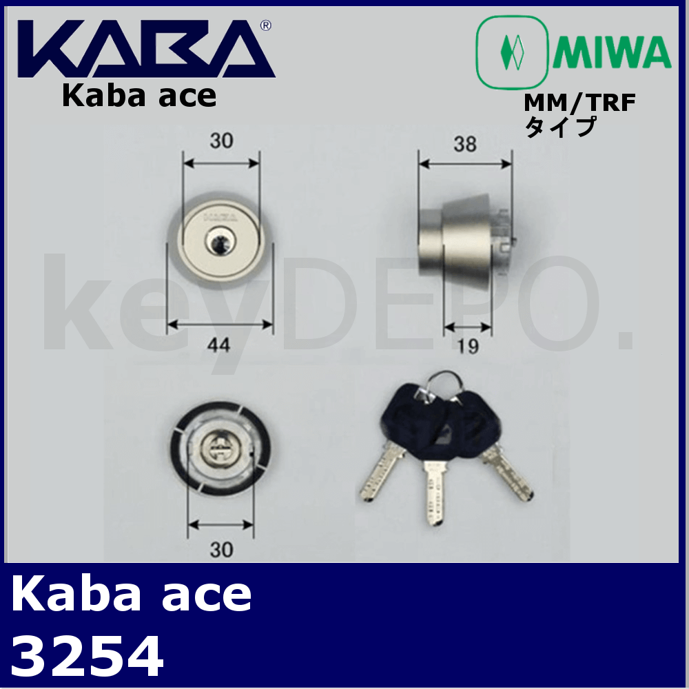 激安超特価 鍵 交換 Kaba ace,カバエース 3292 ASSA交換用シリンダー