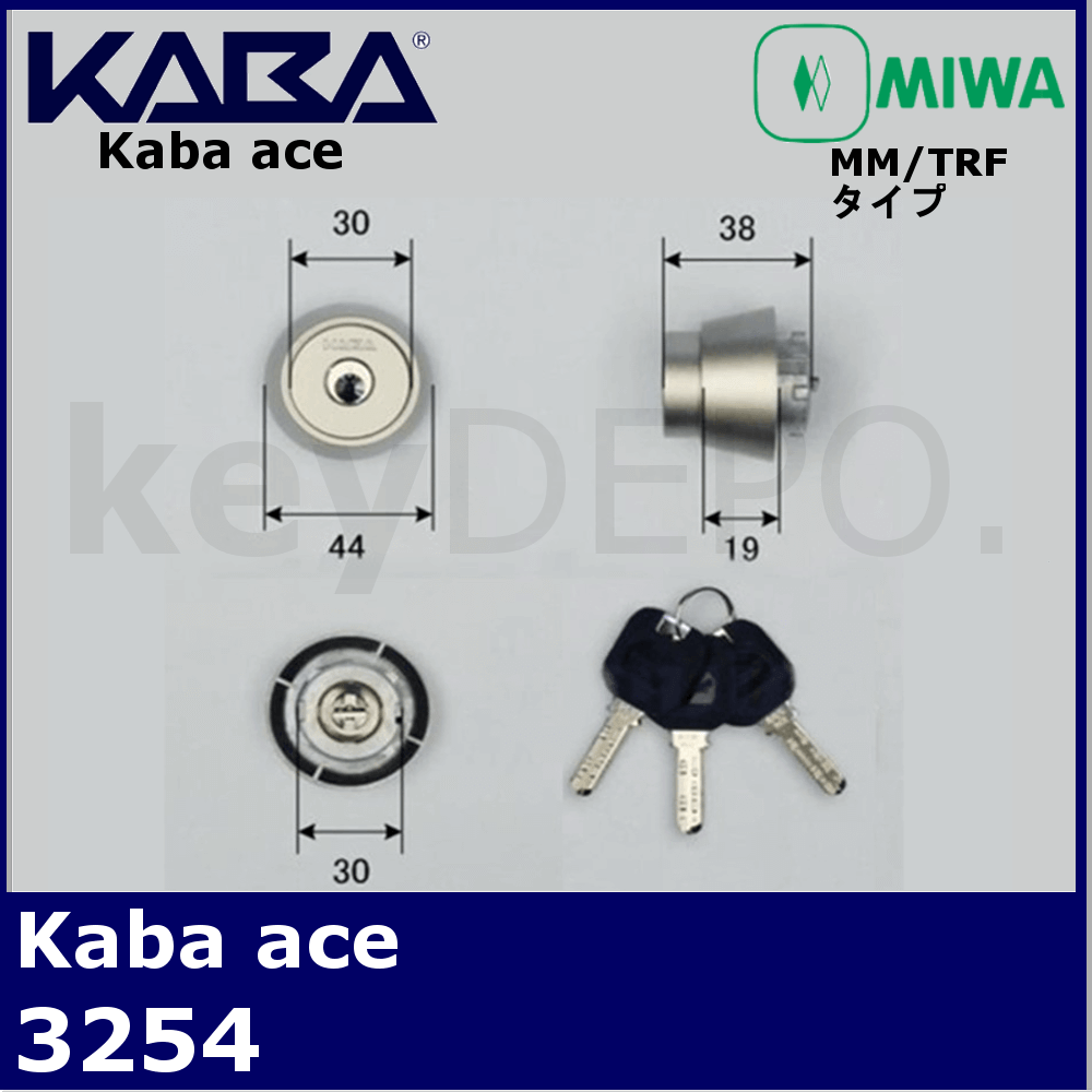 ドアハンドル・シリンダー kaba-ace カバエースHP40取替用シリンダー (純正5本鍵付) 3251 - 2