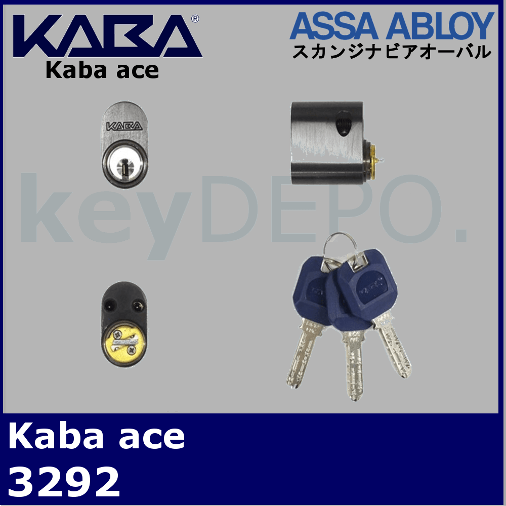 Kaba Ace 3292【カバエース/スカンジナビアオーバルシリンダー】 / 鍵と電気錠の通販サイトkeyDEPO.