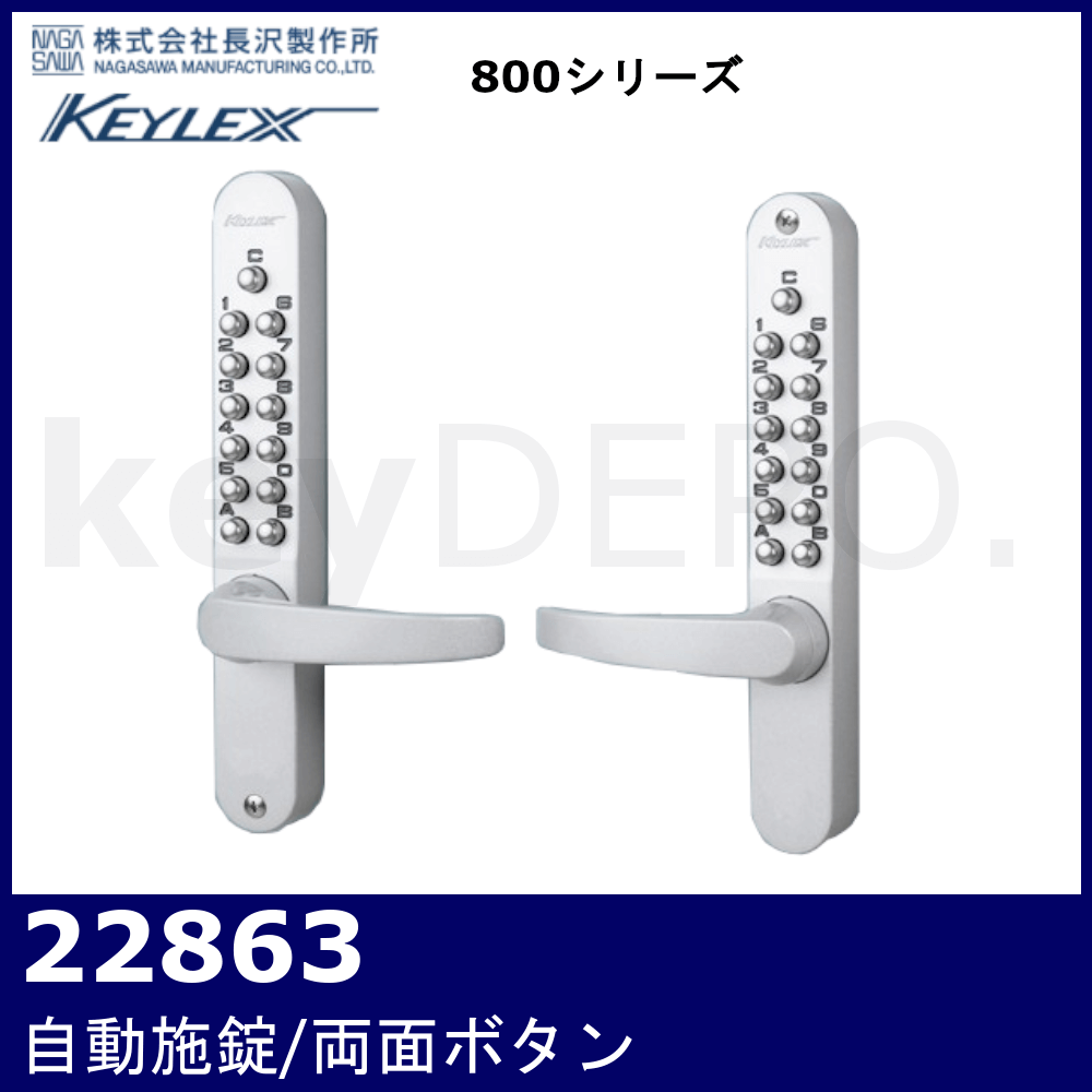 長沢製作所22805キーレックス８００番 ２２８０５ 面付引戸鎌錠 （鍵なし） AB(アンバー)塗装 防犯 - 2