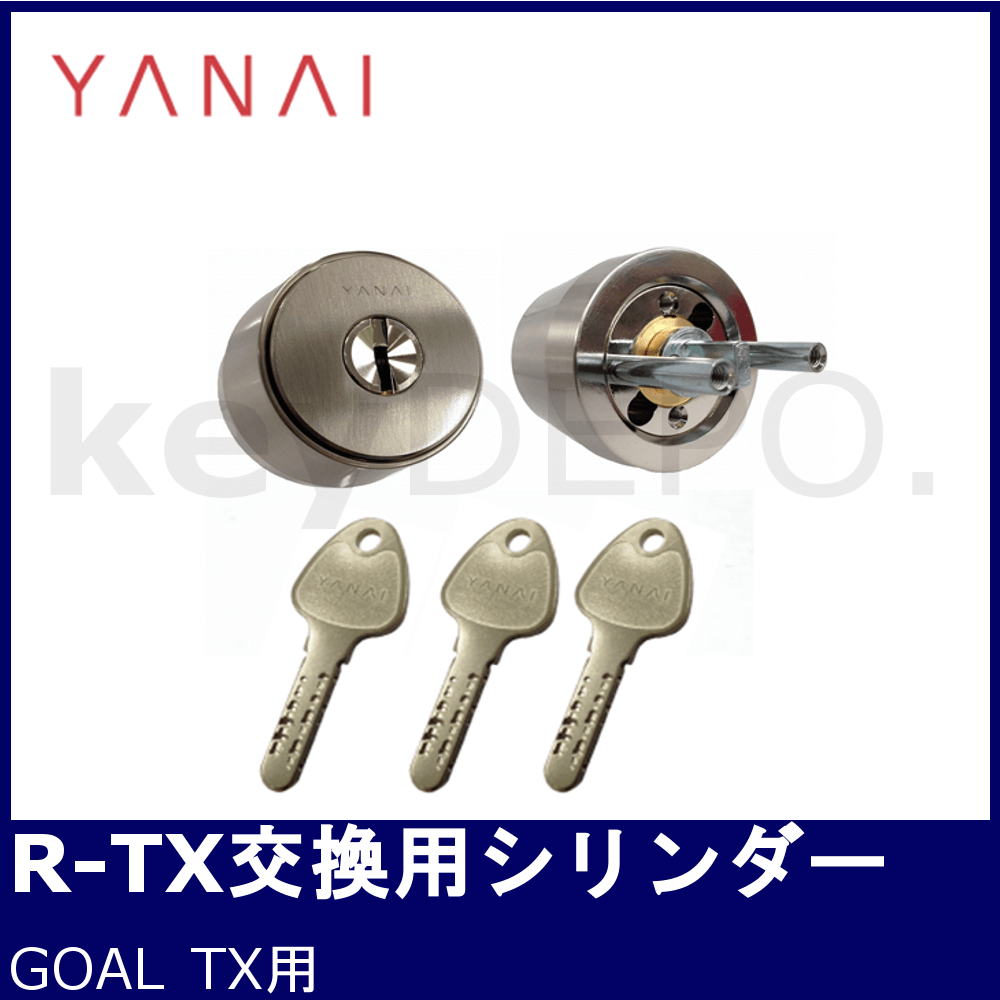 YANAI R-TX【ヤナイ/Rシリンダー/GOAL-TX用】 / 鍵と電気錠の通販