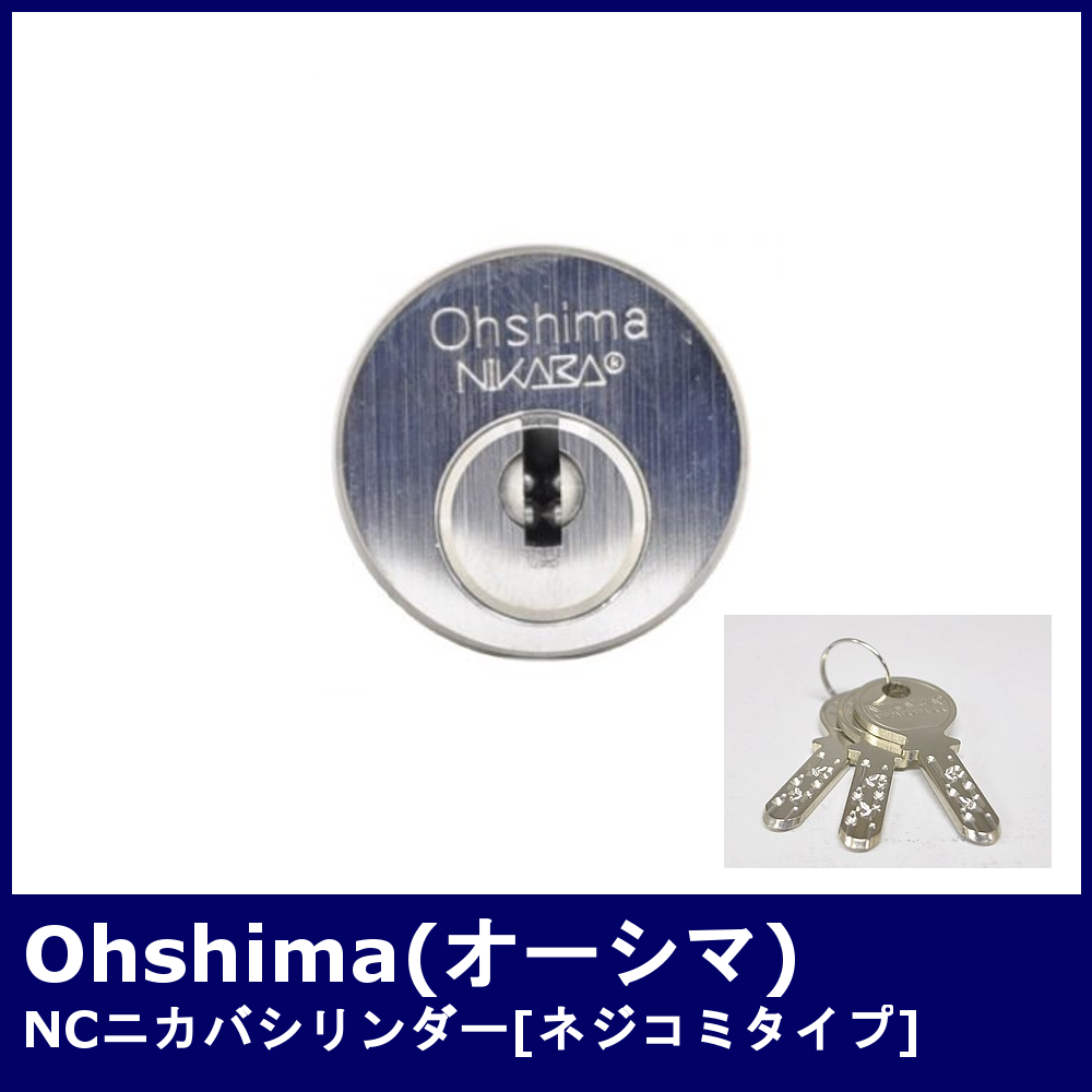 ドアハンドル・シリンダー kaba-ace カバエースHP40取替用シリンダー (純正5本鍵付) 3251 - 1