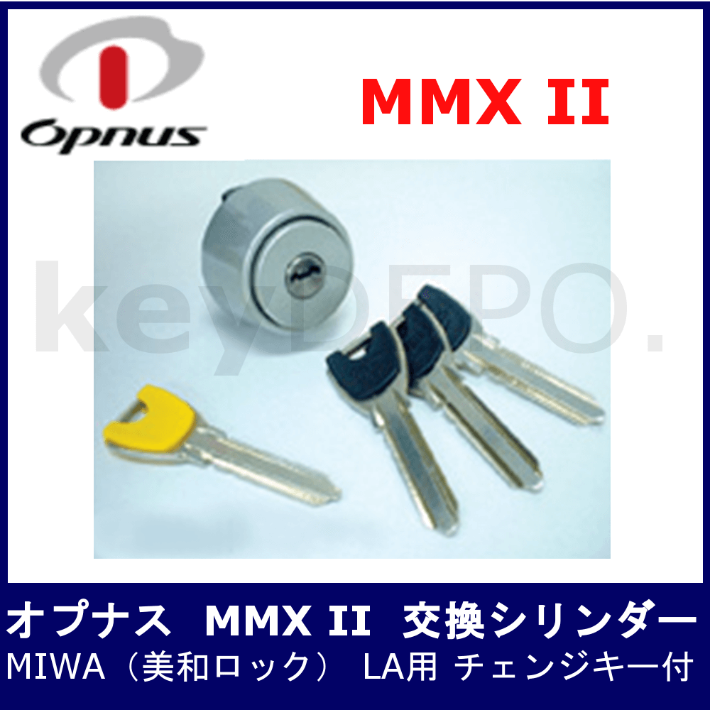 Opnus オプナス MMX2 交換シリンダー [MIWA-LA用] / 鍵と電気錠の通販 