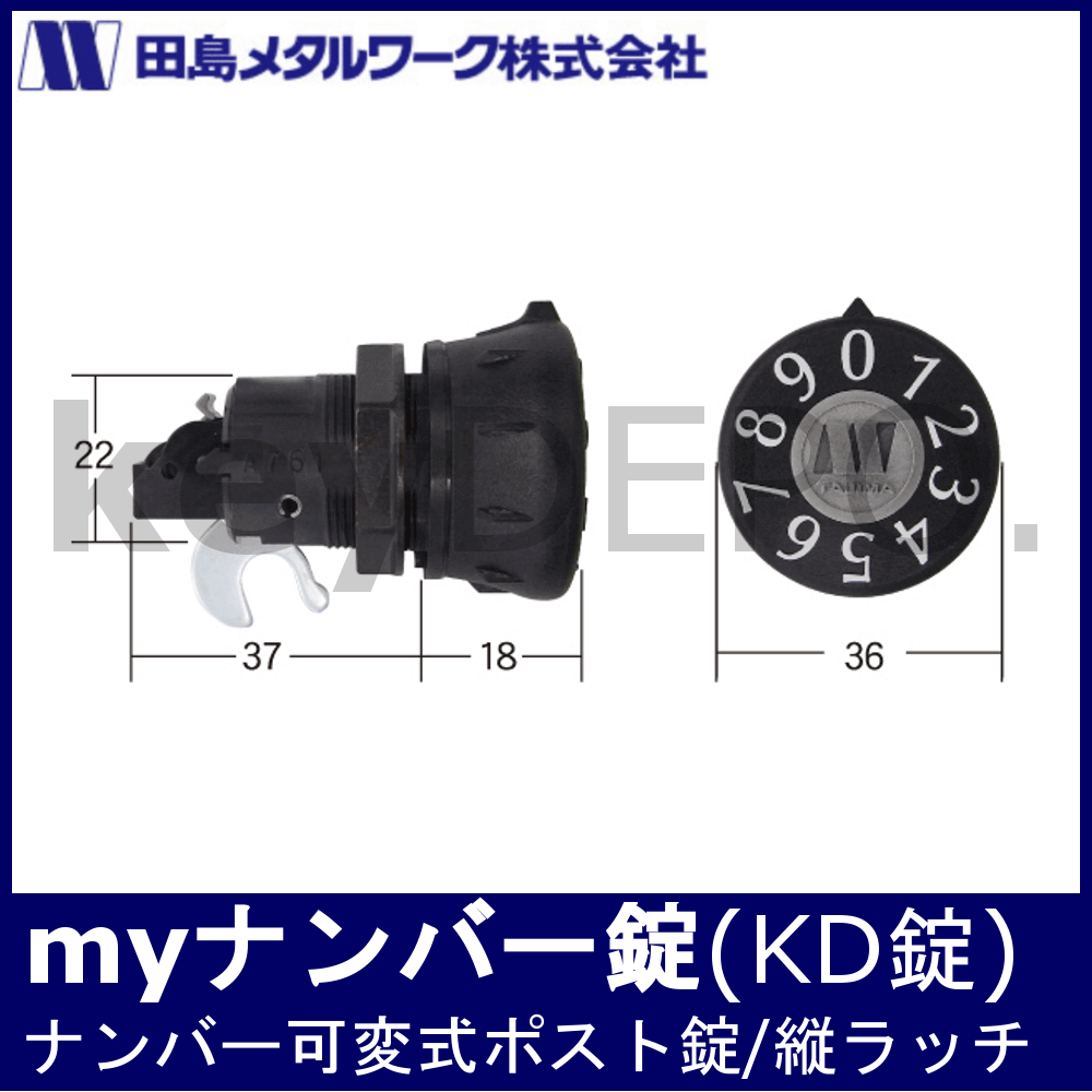 ▽【Tajima(MET)】 / 鍵と電気錠の通販サイトkeyDEPO.