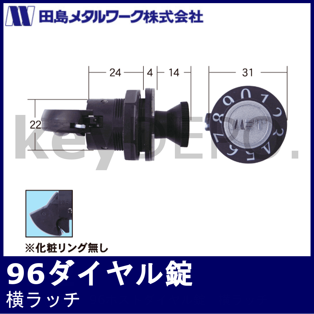 Tajima 96ダイヤル錠【タジマ/横ラッチ/MET/META】 / 鍵と電気錠の通販サイトkeyDEPO.