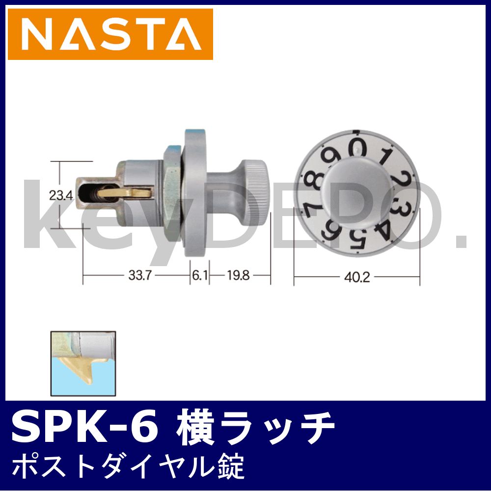 ポスト錠 / 鍵と電気錠の通販サイトkeyDEPO.