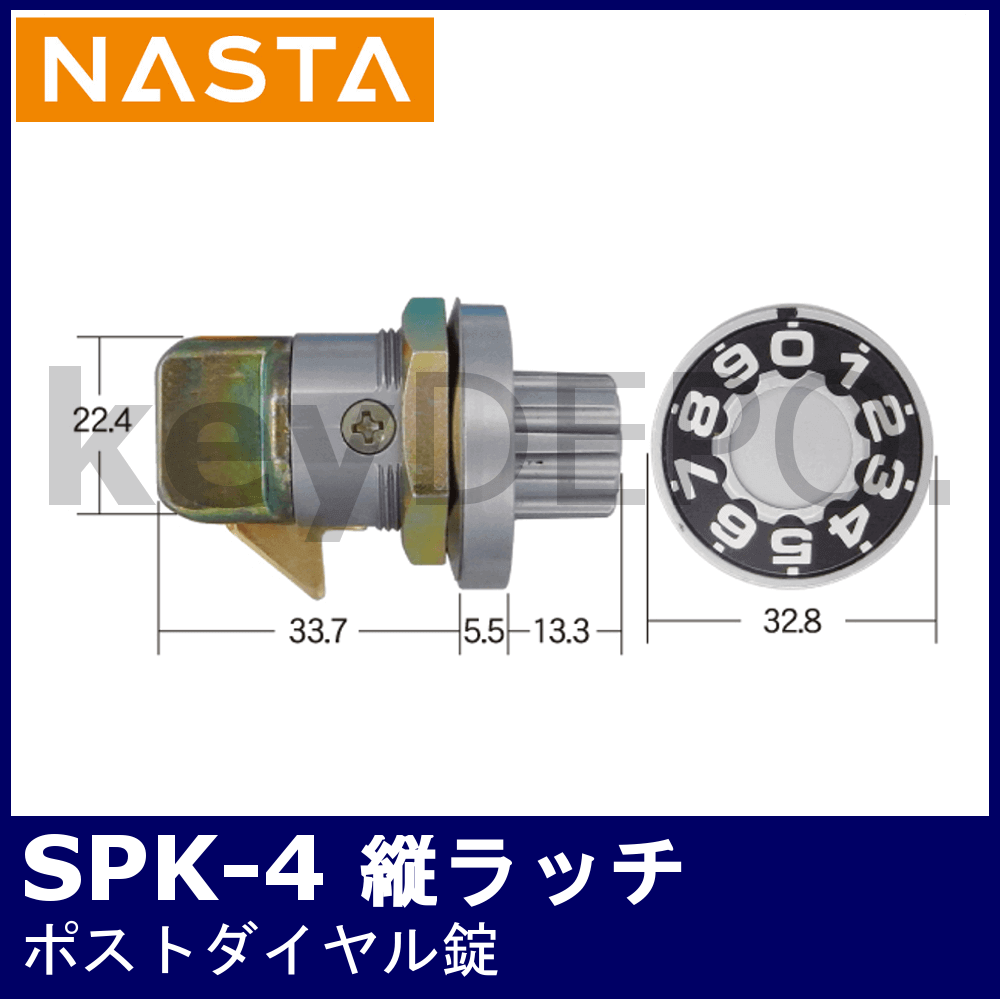 新発売 ナスタ 集合ポスト用鍵 静音大型ダイヤル錠 SPK-11N