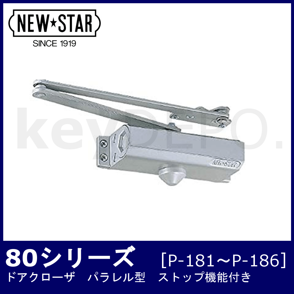 お買得！】 ニュースター NEW STAR 取替用ドアクローザー シルバー PSX