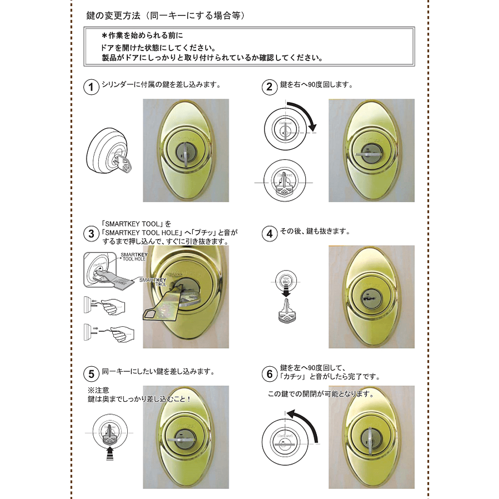 TITAN Kwikset タイタン クイックセット 780/980用取替シリンダー / 鍵