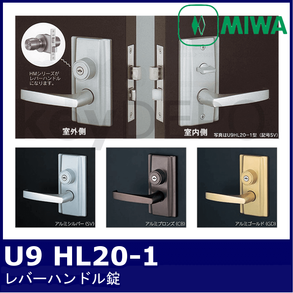 返品送料無料 MIWA ミワ U9 LA50-1 CB ステンレスセラミックブロンズ 適用扉厚33〜42ｍｍ バックセット38 51 64mm 外シリンダー  内サムターンタイプ