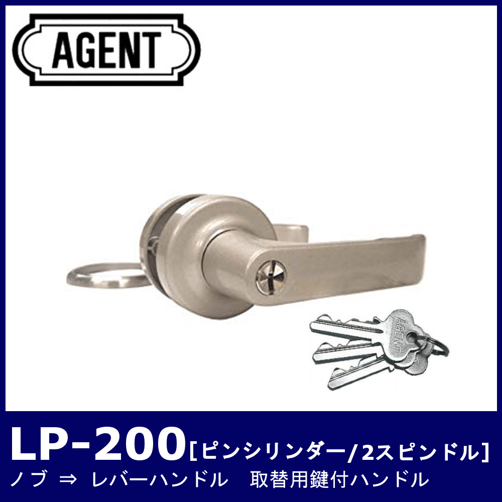 最大91％オフ！ 大黒製作所 エージェント 取替用レバーハンドル 空錠用 LF-200 2スピンドル型