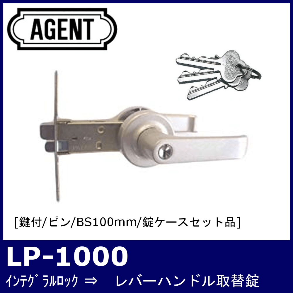 Seasonal Wrap入荷 大黒製作所 レバーハンドル取替錠 LS-1000 バックセット100mm