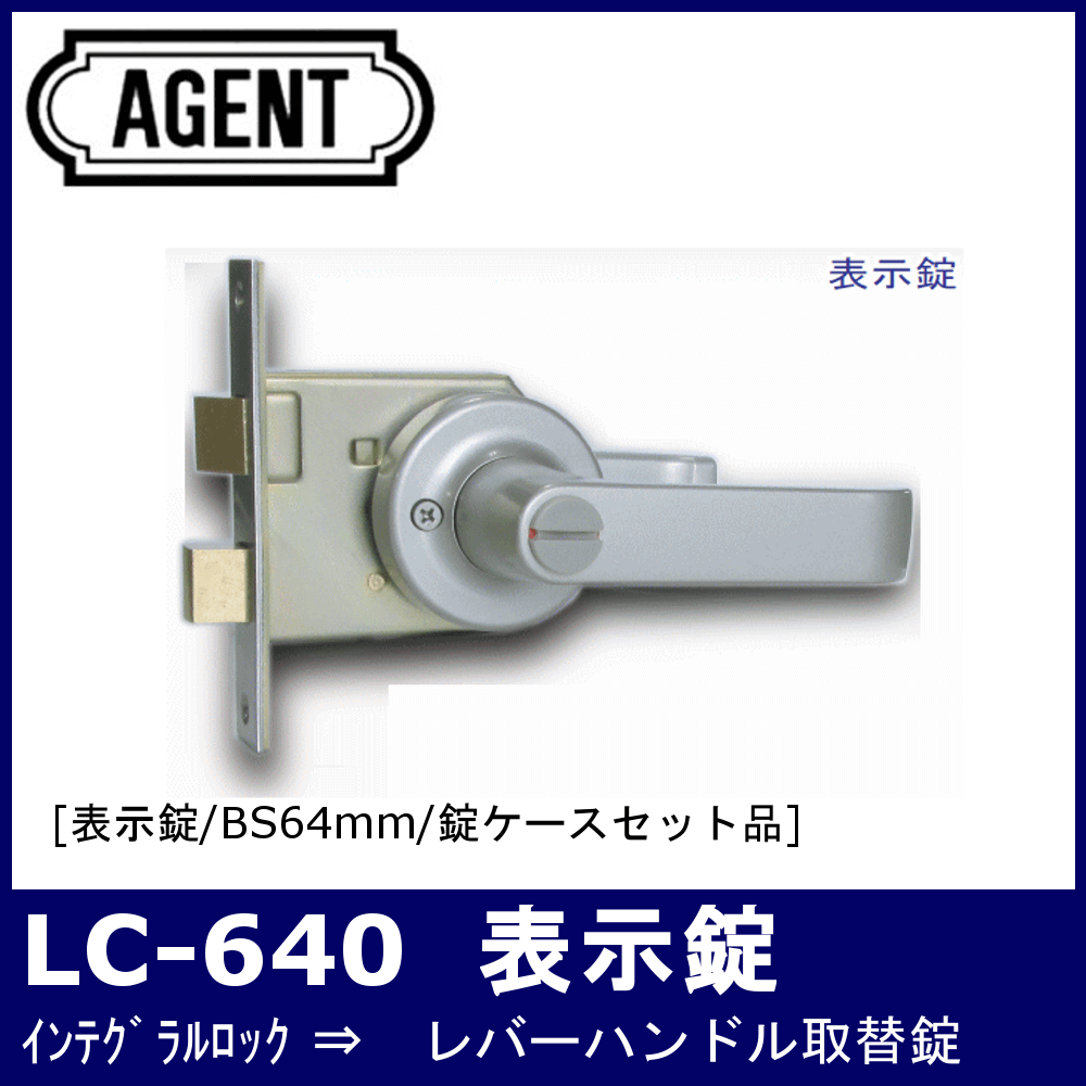  大黒製作所 取替用レバーハンドル錠 ＬＳ−１０００ バックセット100mm - 2