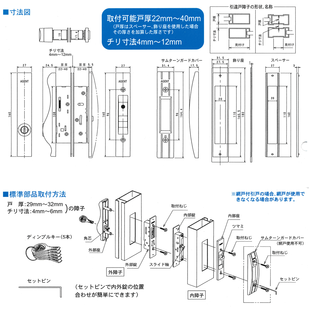 大黒製作所 万能引違戸錠 ディンプルシリンダータイプ BJ1006 BJ−1 ブロンズ 通販