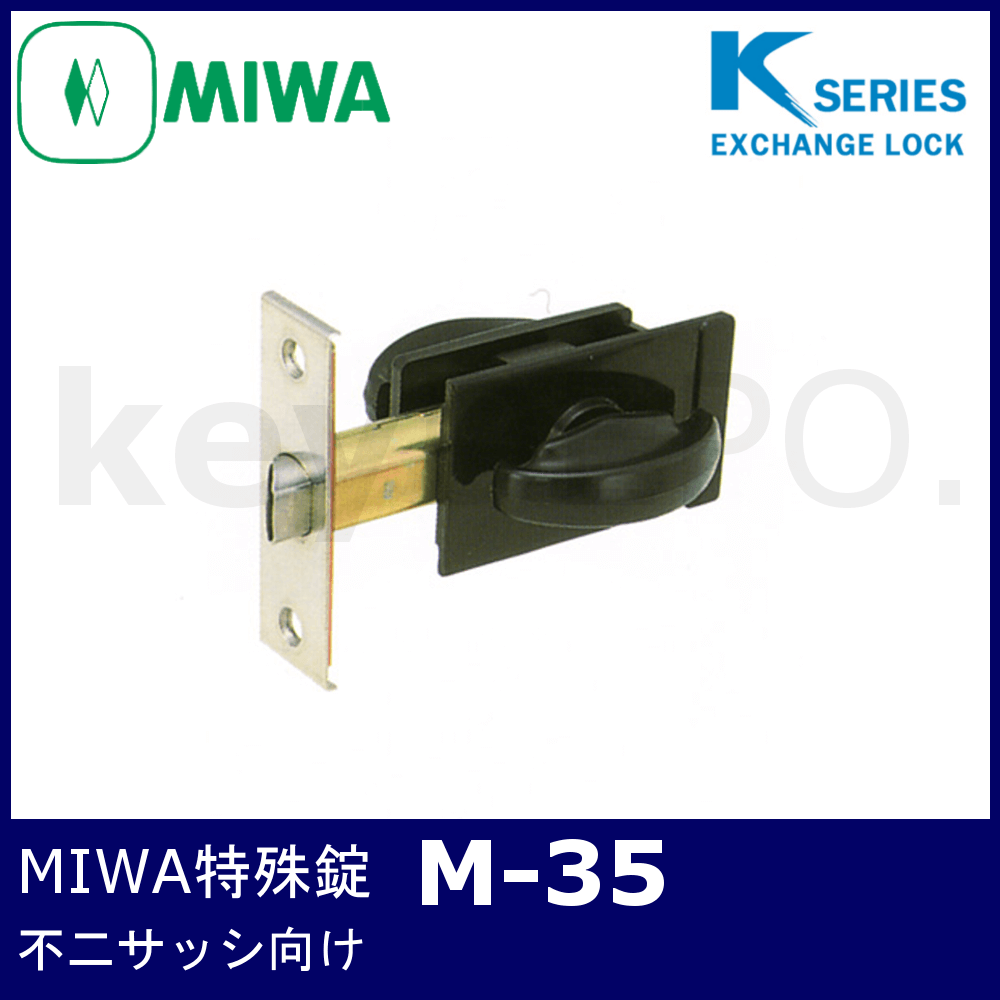 不二サッシ 浴室錠 MIWA レバーハンドル M-83 ドアノブ 交換 取替え M83 不二サッシ MIWA LR - 2