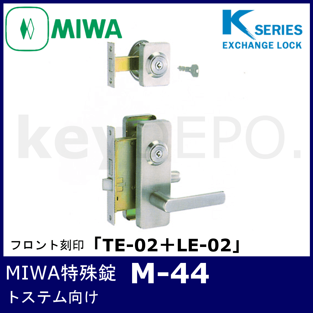 MIWAロック(美和) インテグラル錠浴室不二サッシ M-83 - 2