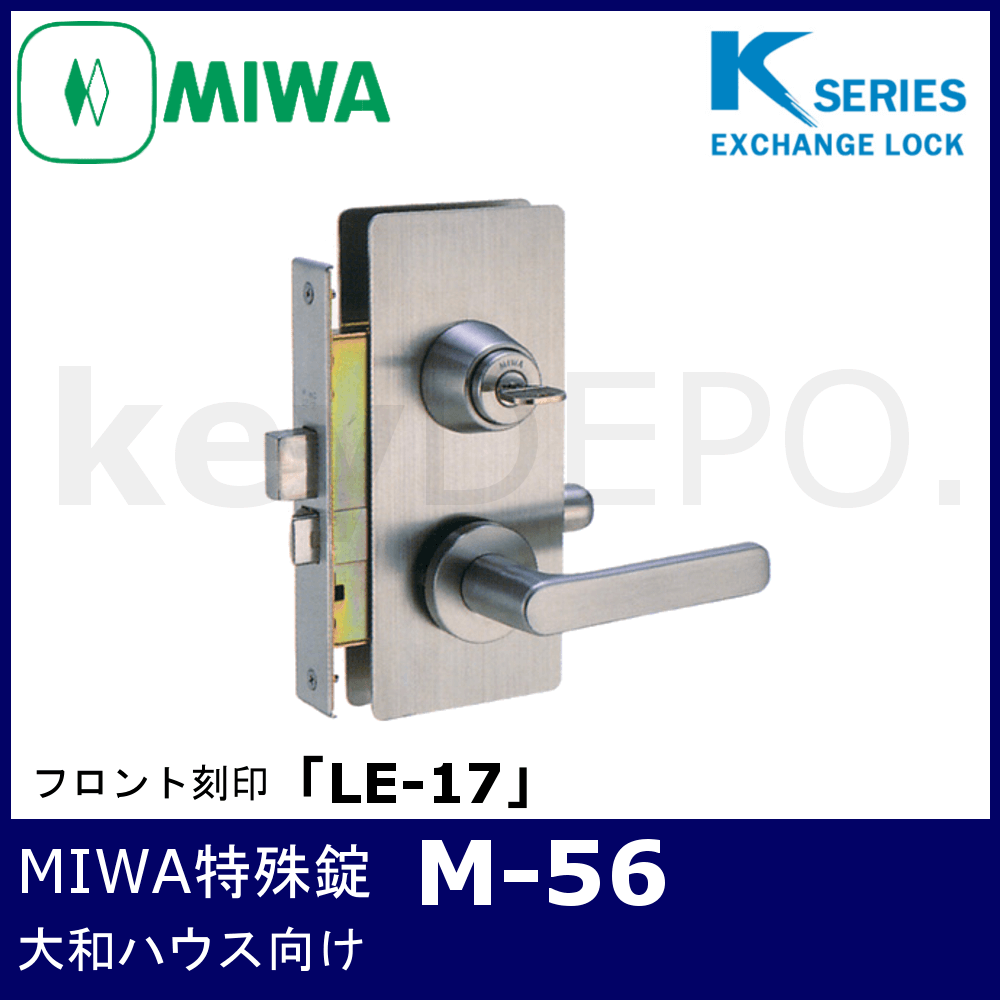 納得できる割引 ミズタニ YKK用 MIWA特殊錠 M-62