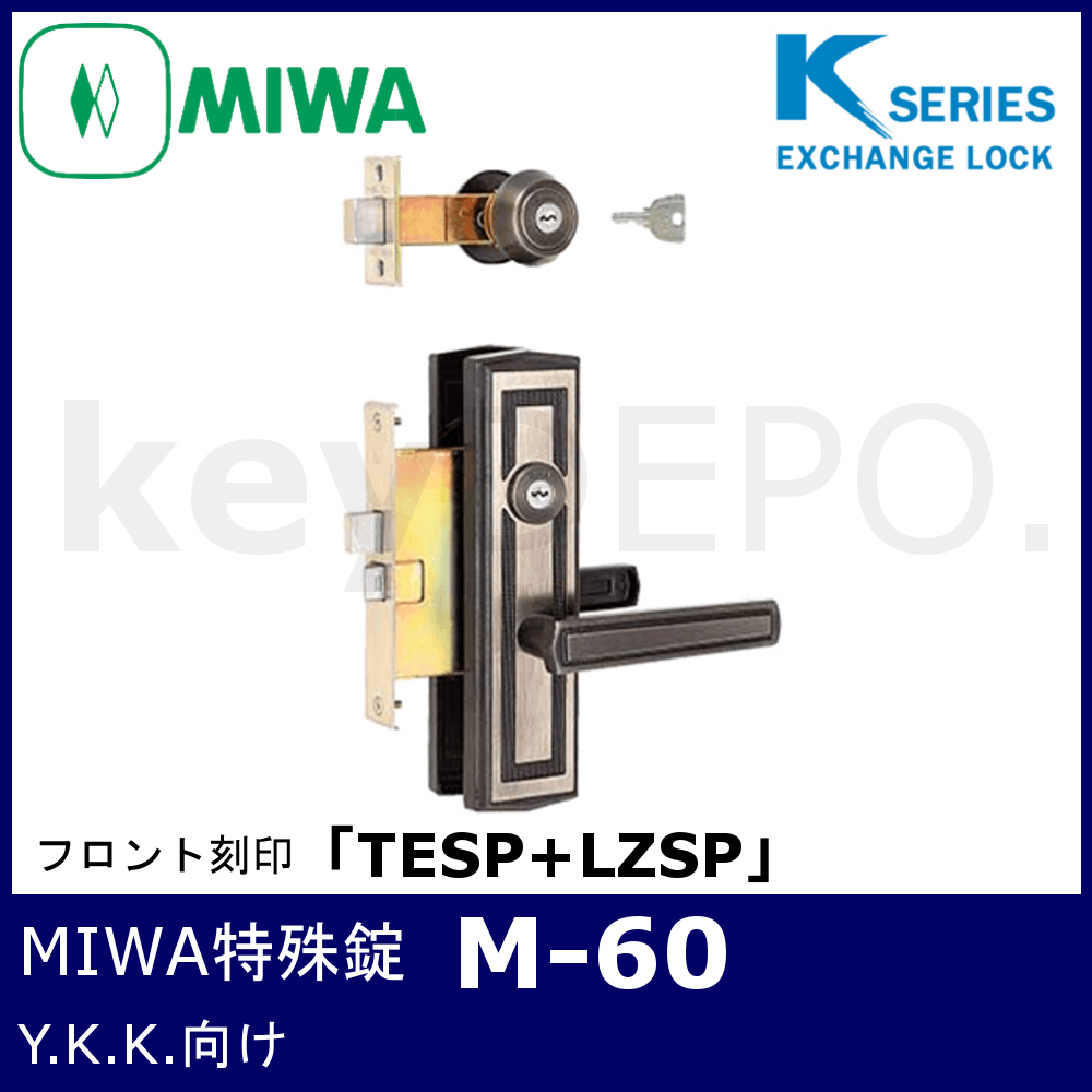 安い大阪店舗 ＭＩＷＡ（美和ロック） ケースロック 浴室 ＹＫＫ 入数１組【ハイロジック】 金物、部品 SWEETSPACEICECREAM