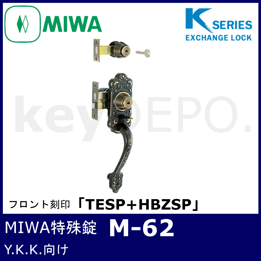 セットアップ Kシリーズ 取替錠 M-86 MIWA 美和ロック製 吉田工業