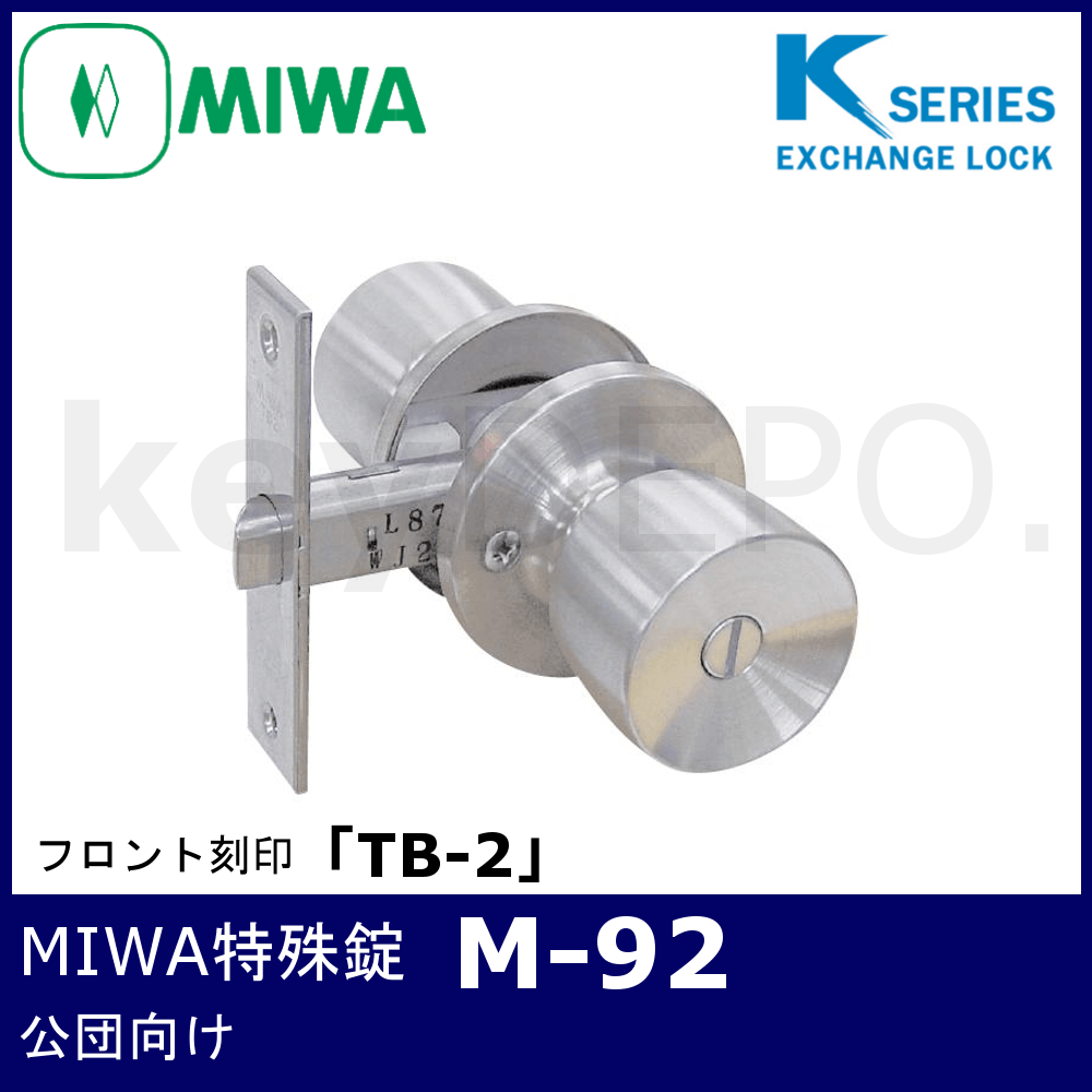 ハイロジック ミワ特殊錠浴室 YKK M-68 - 1