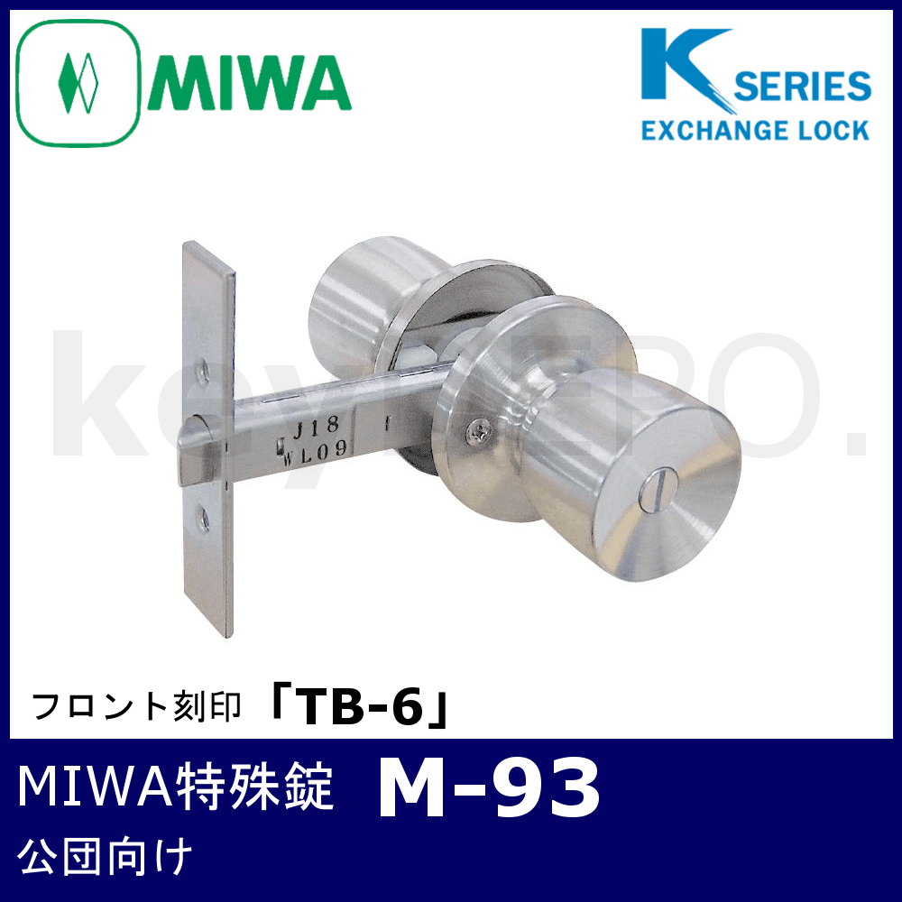 96％以上節約 ハイロジック:ミワ特殊錠玄関 YKK M-60 美和 インテグラル 錠