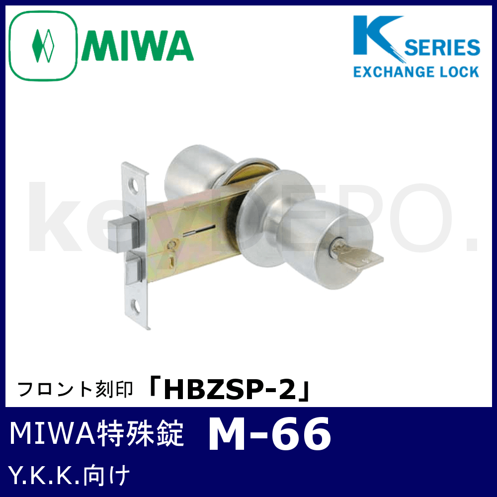 MIWA 美和ロック 鍵 シリンダー 交換 取替 JN シリンダー DN仕様 BH DZ ST色 MCY-240 33?41ｍｍ 交換手順書 - 5