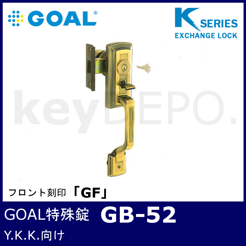 売れ筋新商品 YKK 玄関 GOAL GF サムラッチハンドル錠 GB-52 ゴール 錠ケース付き 左右勝手兼用