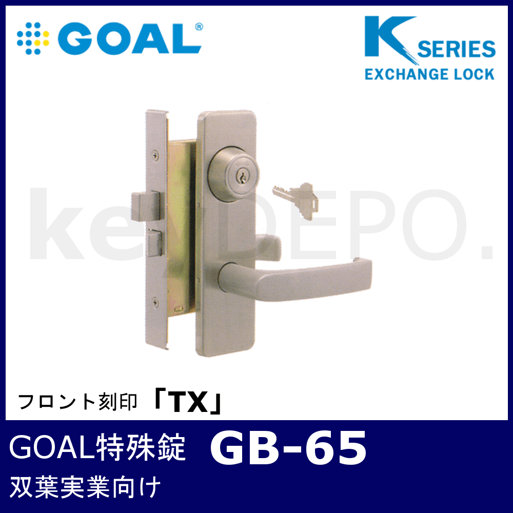 GOAL 玄関錠 GB-48 - 2