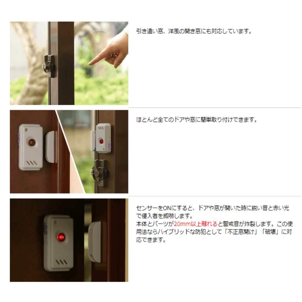 Nls 音嫌い1号 De Se 1 日本ロックサービス 窓用防犯センサー 警報音タイプ 鍵と電気錠の通販サイトkeydepo