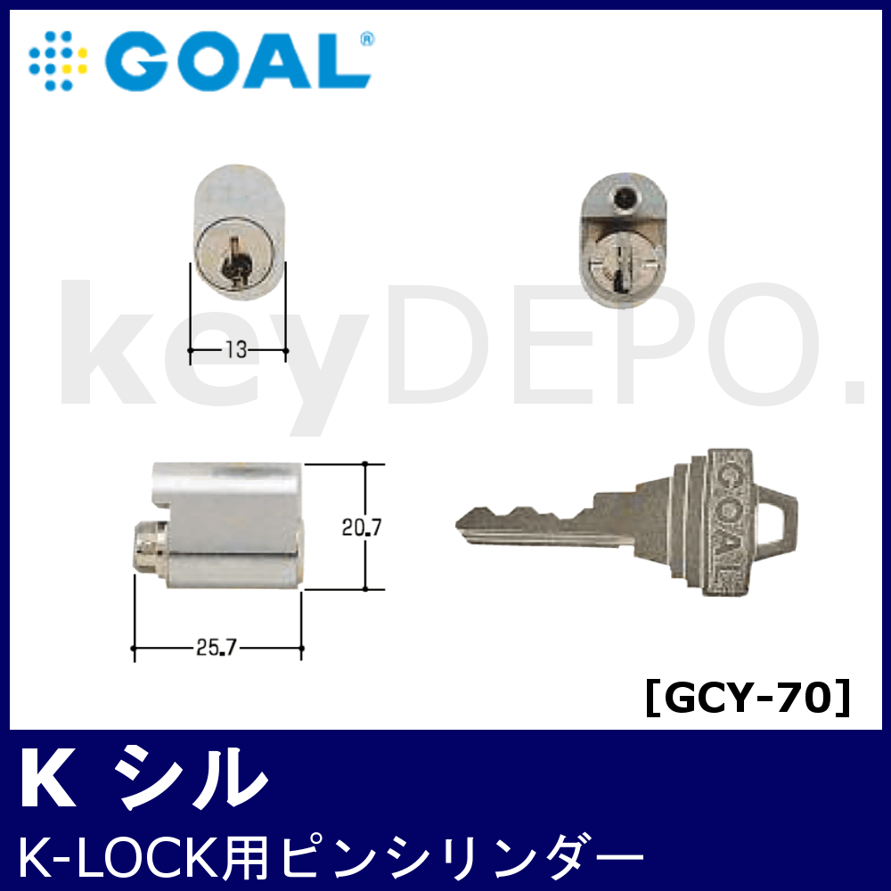 最高級 GOAL ゴール V-TX 31-30 11 シルセット 同一キー2個セット