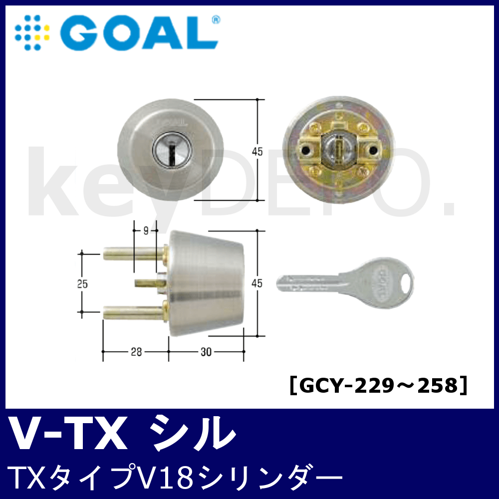 ハイクオリティ GOAL ゴール V-TX 28-25 11 扉厚28-31MM 取替用シリンダー VTX282511扉厚2831MM 