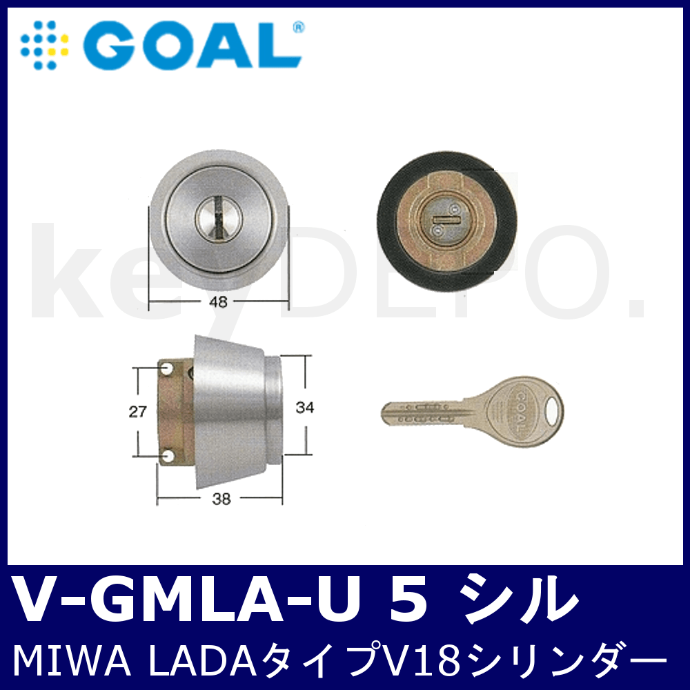 GOAL V-GMLA-U 5 シル【ゴール/MIWA-LA/DA交換用/V18シリンダー】 / 鍵