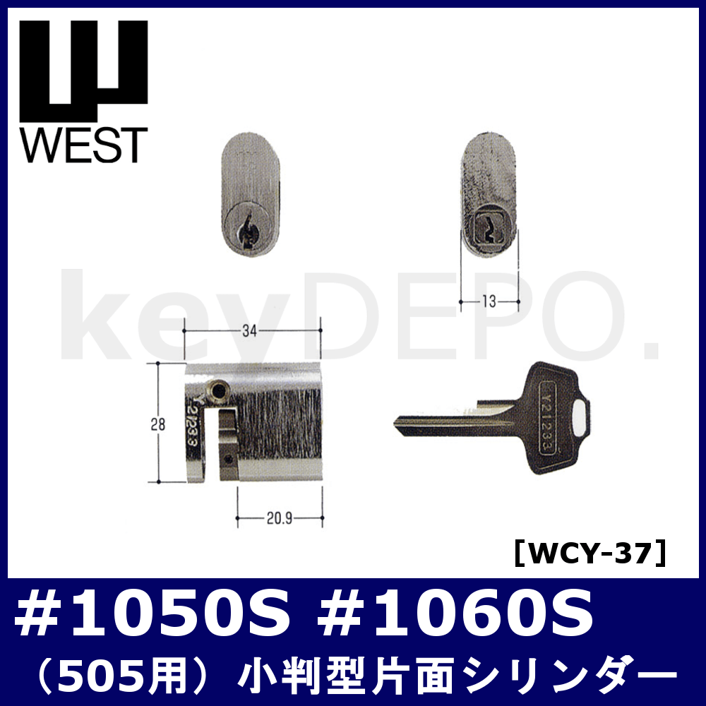 ▽【WCY】ウェスト取替用シリンダー / 鍵と電気錠の通販サイトkeyDEPO.