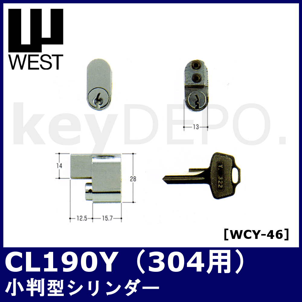 ▽【WCY】ウェスト取替用シリンダー / 鍵と電気錠の通販サイトkeyDEPO.