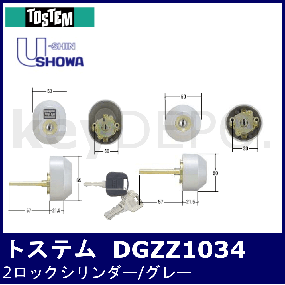 TOSTEM DGZZ1034 2ロックシリンダー【トステム/SHOWA/WXシリンダー 