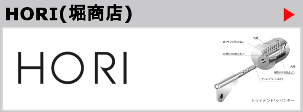 HORI(堀商店)