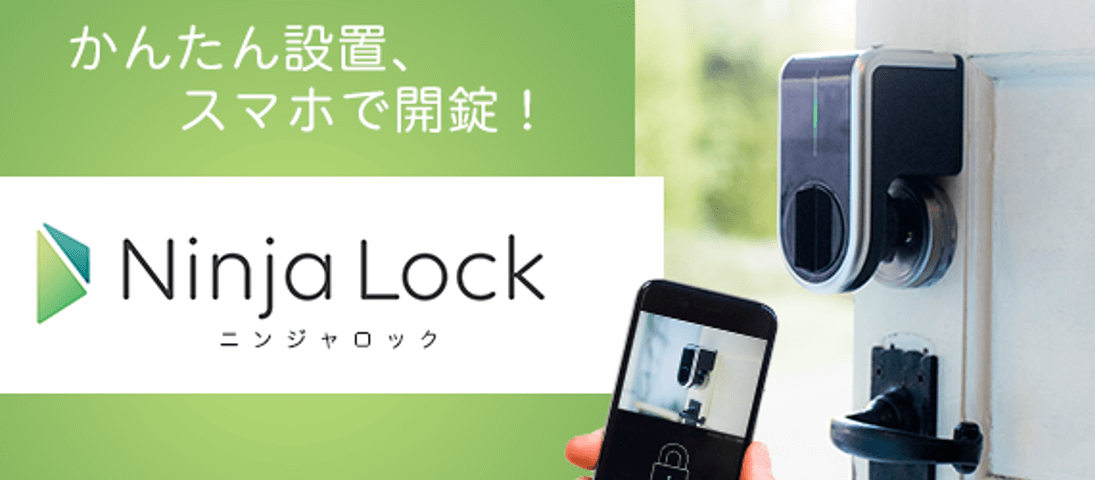 Ninjya Lock ニンジャロック